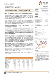 归母净利润同比近翻倍，现金流实现大额改善