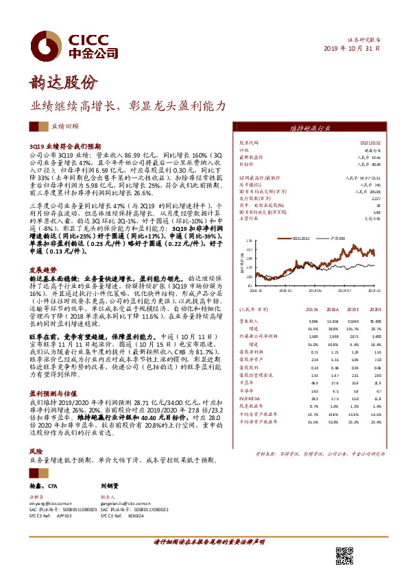 业绩继续高增长，彰显龙头盈利能力