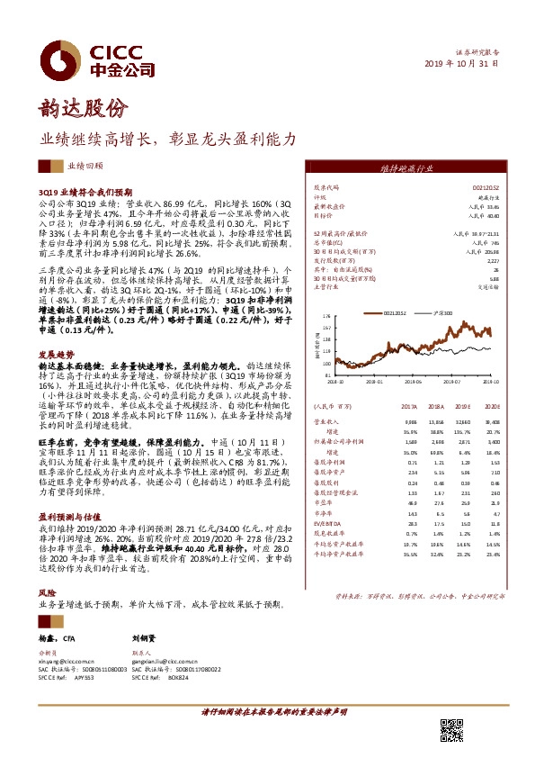 业绩继续高增长，彰显龙头盈利能力