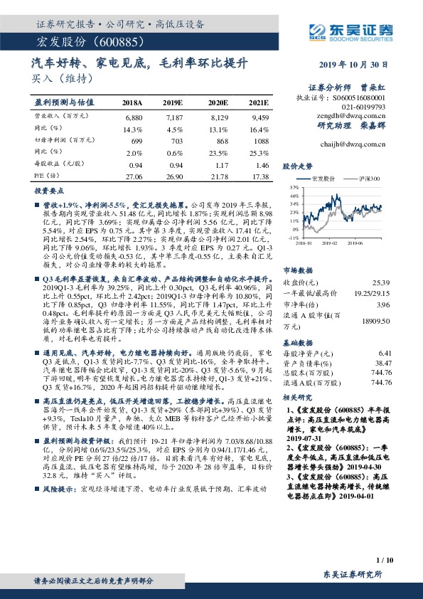 汽车好转、家电见底，毛利率环比提升