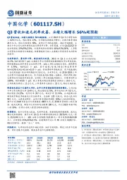 Q3营收加速毛利率改善，业绩大幅增长56%超预期