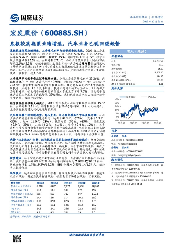 基数较高拖累业绩增速，汽车业务已现回暖趋势