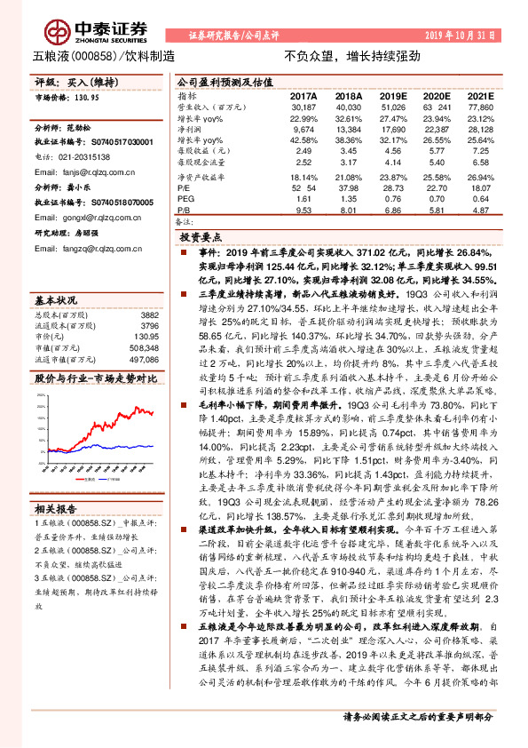 不负众望，增长持续强劲