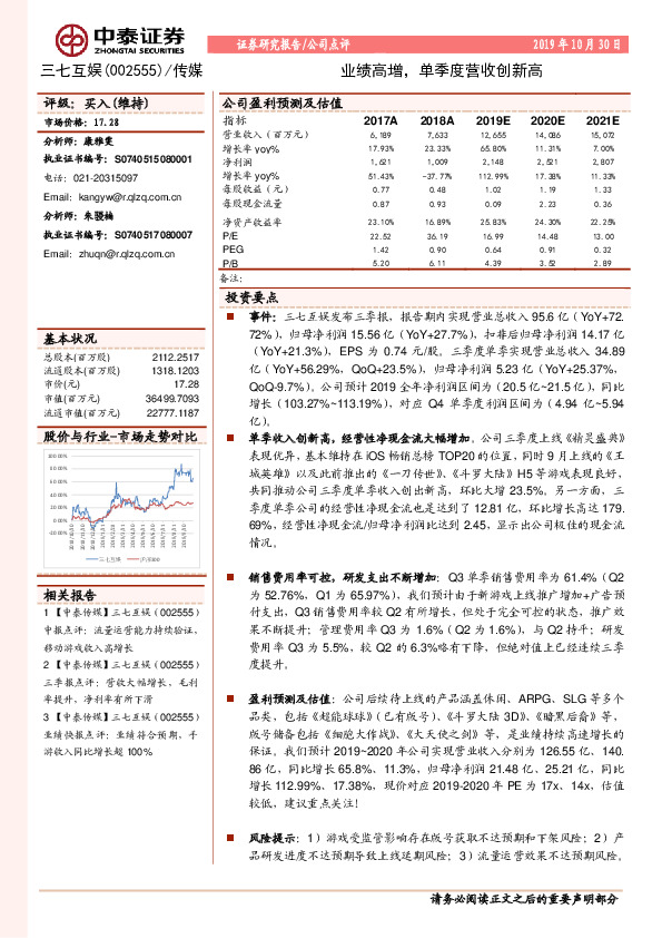 业绩高增，单季度营收创新高