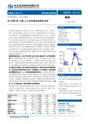 收入利润下滑，收购Cloos协同发展加速国际化布局