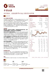 投资提振、减值缓解带动3Q业绩增长超预期