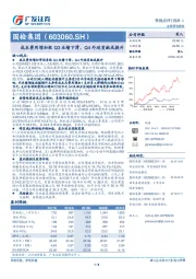 成本费用增加致Q3业绩下滑，Q4外延贡献或提升