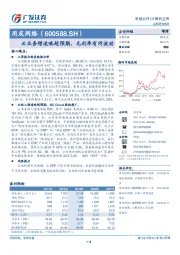 云业务增速略超预期，毛利率有所波动