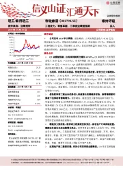 工程发力、零售革新，三季报业绩超预期