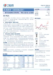 费用收缩释放利润弹性，两机业务进入收获期
