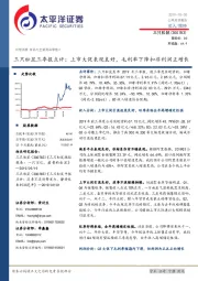 三只松鼠三季报点评:上市大促表现良好,毛利率下降扣非利润正增长