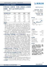 单季度收入创新高,新游上线期收入利润增速错配,预计Q4利润率出现回升