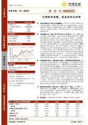 内销略有放缓,现金流环比好转