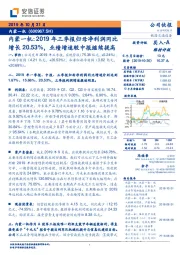 内蒙一机：2019年三季报归母净利润同比增长20.53%，业绩增速较中报继续提高