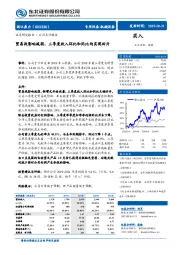 贸易战影响减弱，三季度收入环比和同比均实现回升