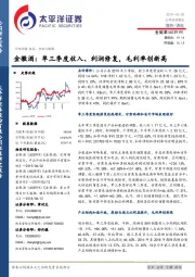 金徽酒:单三季度收入、利润修复,毛利率创新高