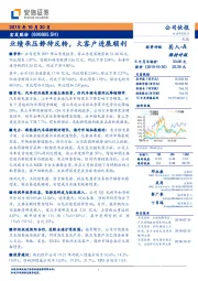 业绩承压静待反转，大客户进展顺利