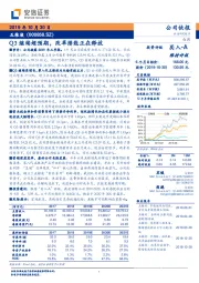 Q3继续超预期，改革潜能正在释放