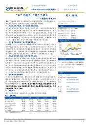 石英股份三季报点评：“石”中隐玉，“英”气将出