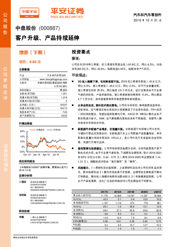 客户升级、产品持续延伸