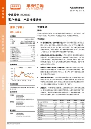 客户升级、产品持续延伸