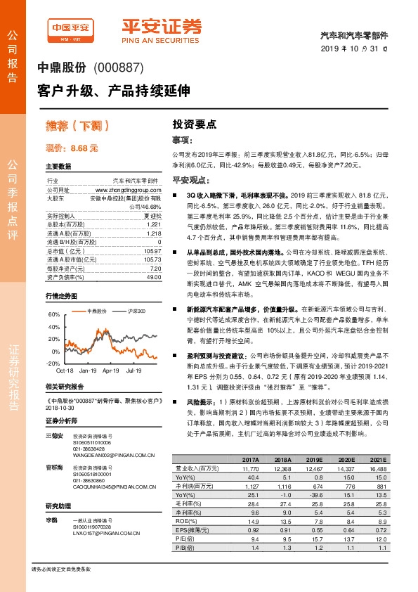 客户升级、产品持续延伸
