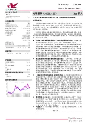 19年前三季净利润同比增长28.65%，业绩较快增长符合预期