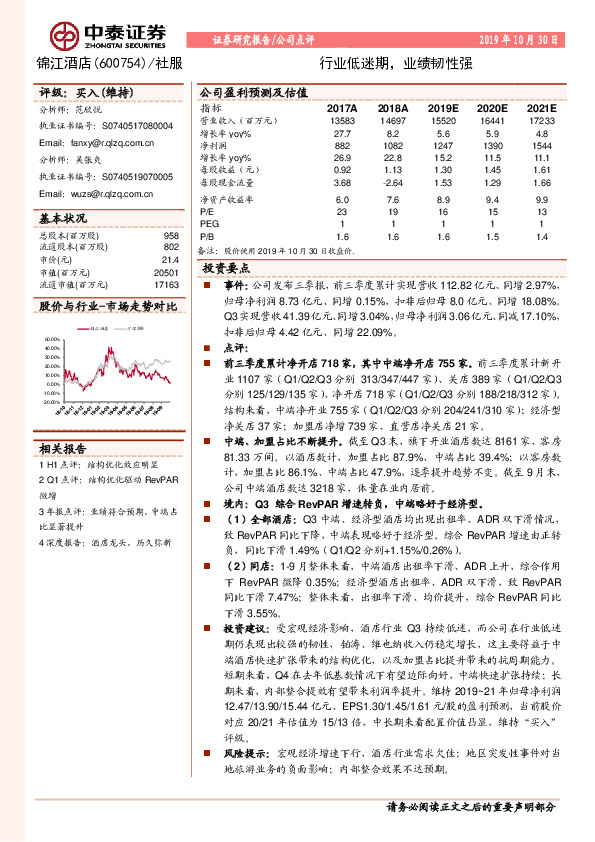 行业低迷期，业绩韧性强