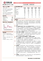行业低迷期,业绩韧性强