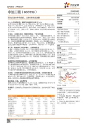 19Q3基本符合预期,上游业务明显改善