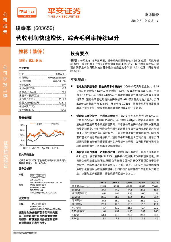 营收利润快速增长，综合毛利率持续回升