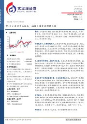 Q3自主盈利开始改善，福特业绩筑底即将反弹