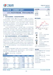 公司三季度净利润超预期，常温奶业务稳定增长