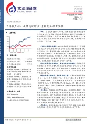 三季报点评:业绩稳健增长 免税龙头强者恒强