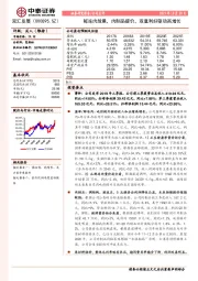 鲜冻肉放量，肉制品提价，双重利好驱动高增长