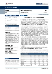 Q3主业增势总体良好，收购整合有望提速