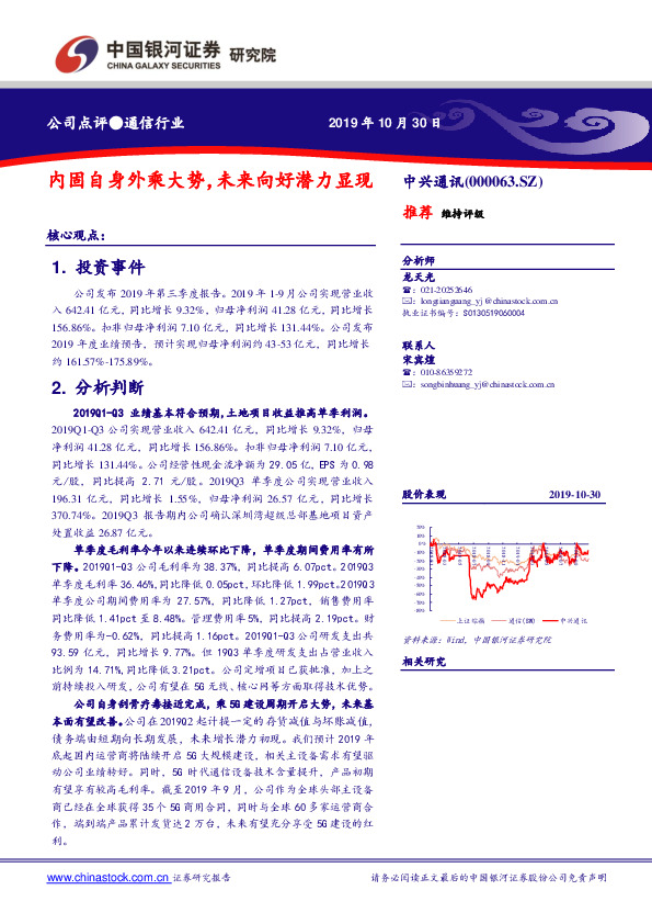 内固自身外乘大势，未来向好潜力显现