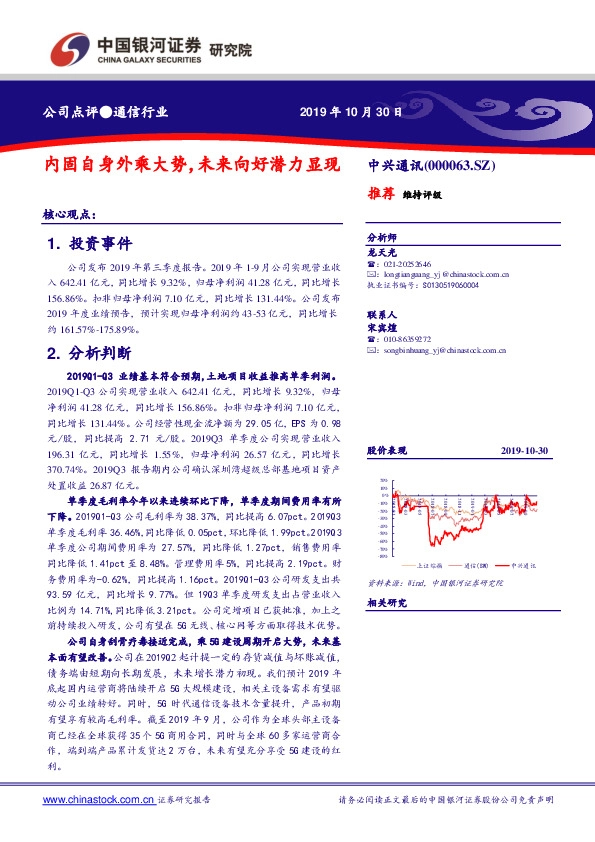 内固自身外乘大势，未来向好潜力显现