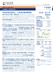 采选冶炼全面发力，三季度业绩再超预期