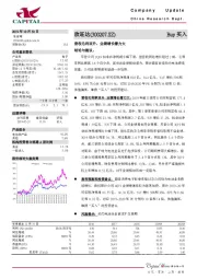 营收毛利双升，业绩增长潜力大