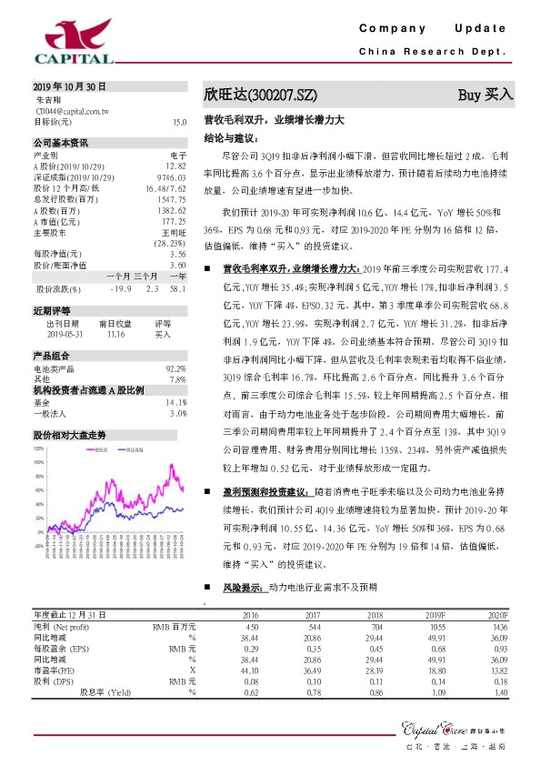 营收毛利双升，业绩增长潜力大