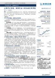 业绩符合预期,继续受益工程机械更新周期