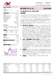 前三季度业绩下滑18.65%，静待行业回暖