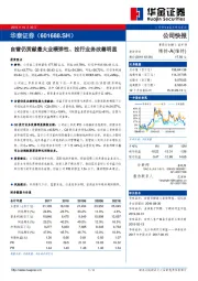 自营仍贡献最大业绩弹性、投行业务改善明显