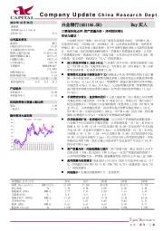 三季报快报点评：资产质量向好，净利较快增长