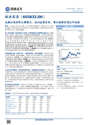 成熟品类矩阵支撑增长，返利政策有效，增长趋势有望全年延续