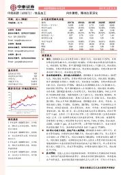 内外兼修，期待改革深化