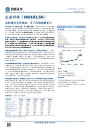 涡轮增压多轮驱动,多产品线相继发力