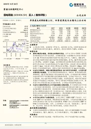 单季度毛利率持续上行，四季度将成为业绩向上分水岭