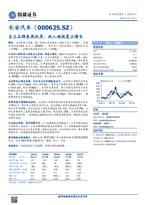 自主品牌表现优异，收入端恢复正增长